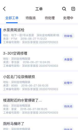 享当家app