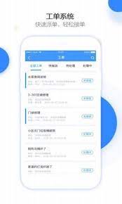 享当家app