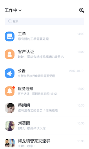 享当家app