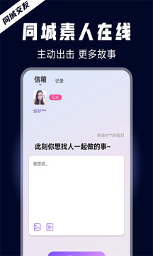 晚约软件app