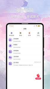 晚约软件app
