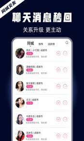 晚约软件app