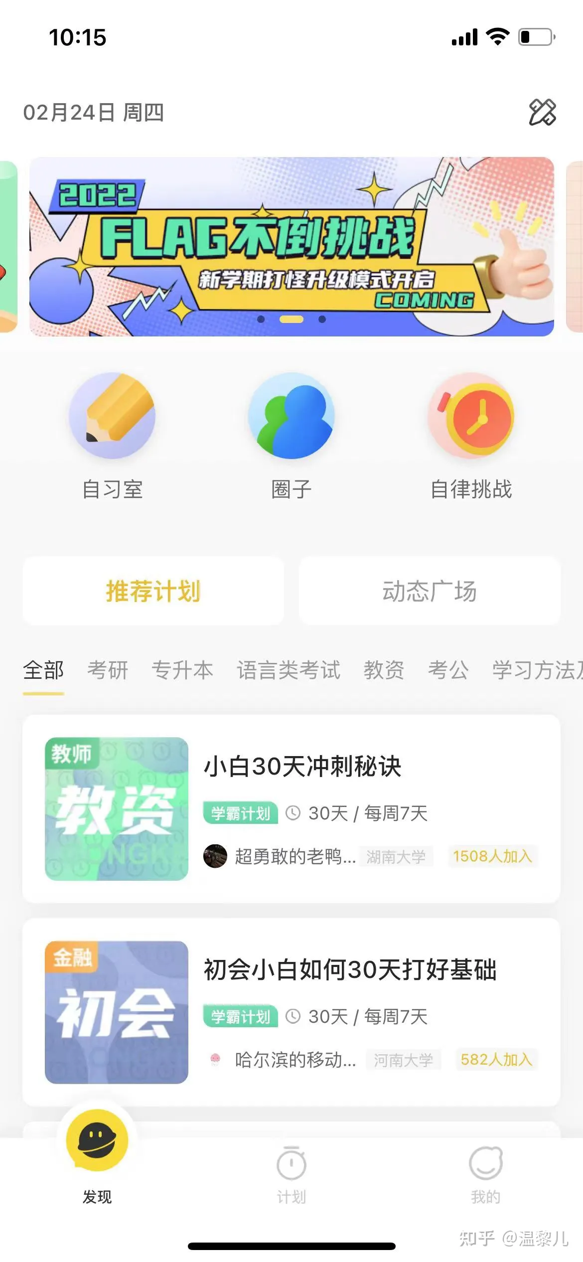 人人功课安卓下载