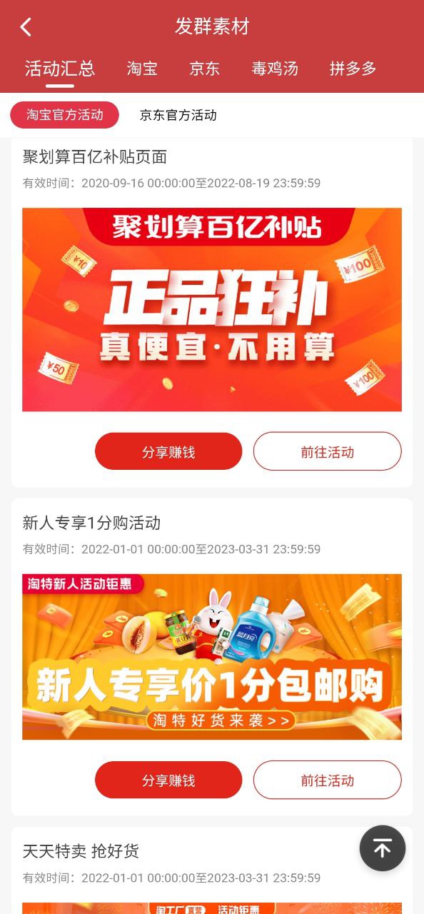 某宝下载安装