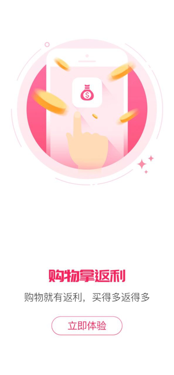 某宝下载安装