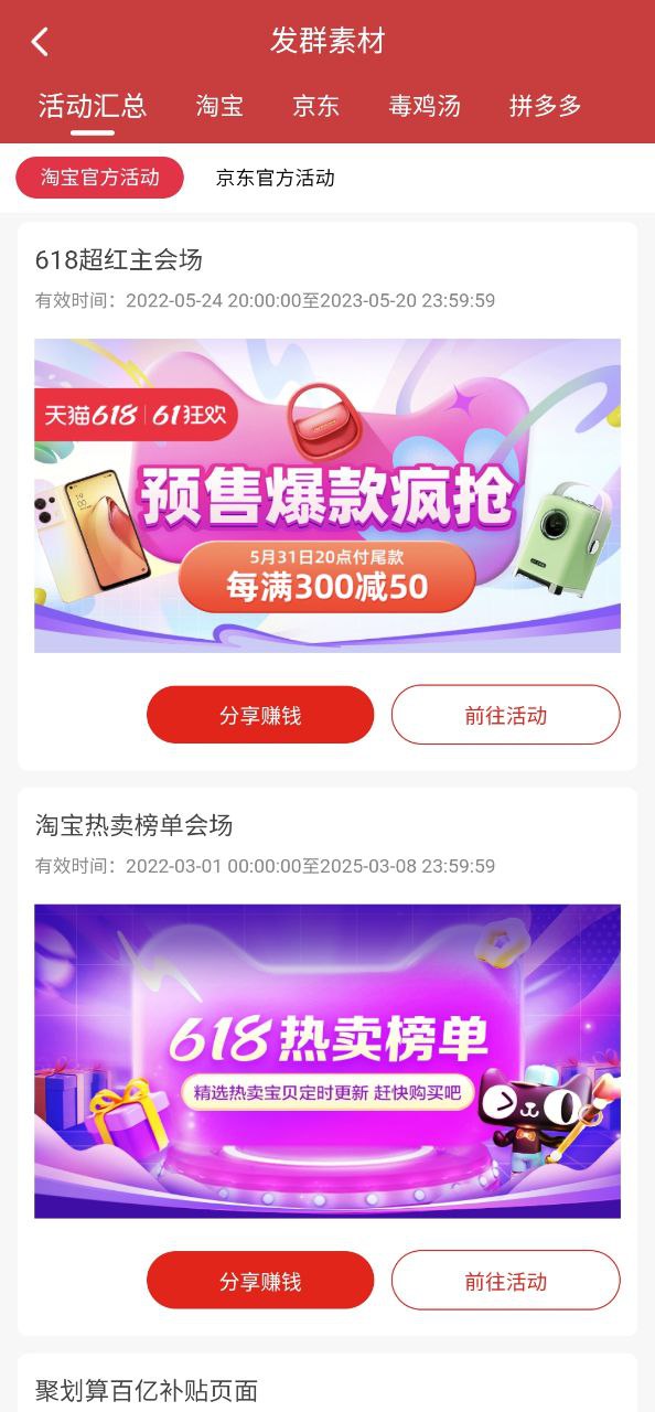 某宝下载安装