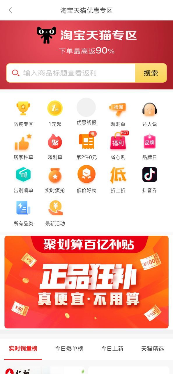 某宝下载安装
