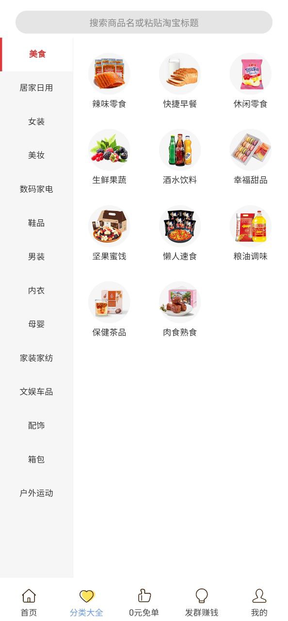 某宝下载安装