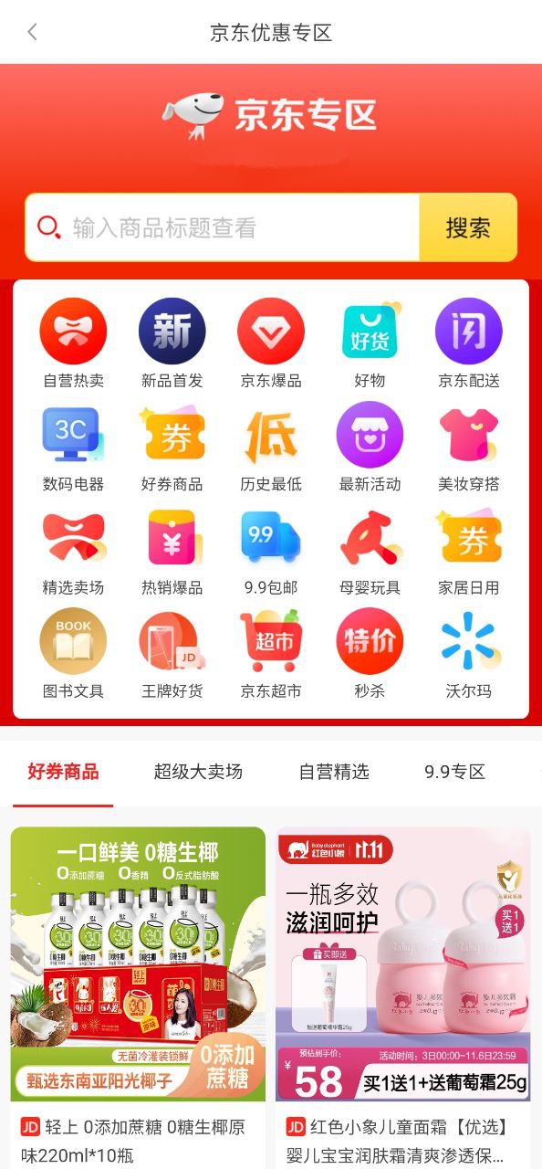 某宝下载安装