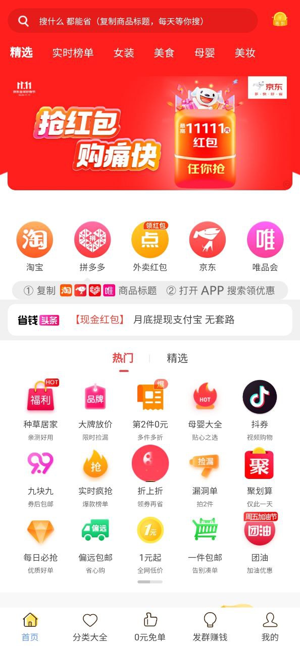 某宝下载安装