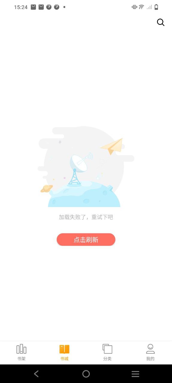 听书小说大全安卓