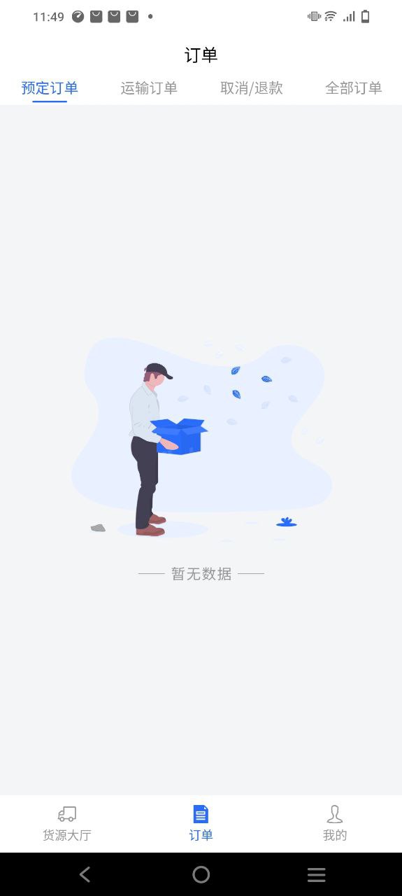 车主帮应用