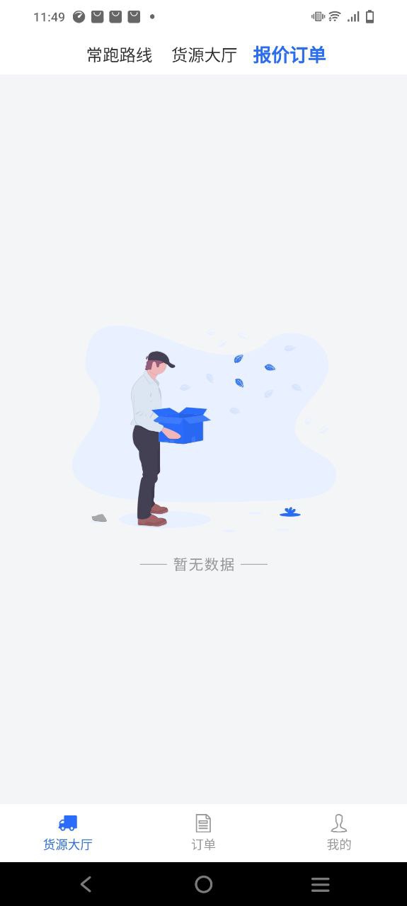车主帮应用