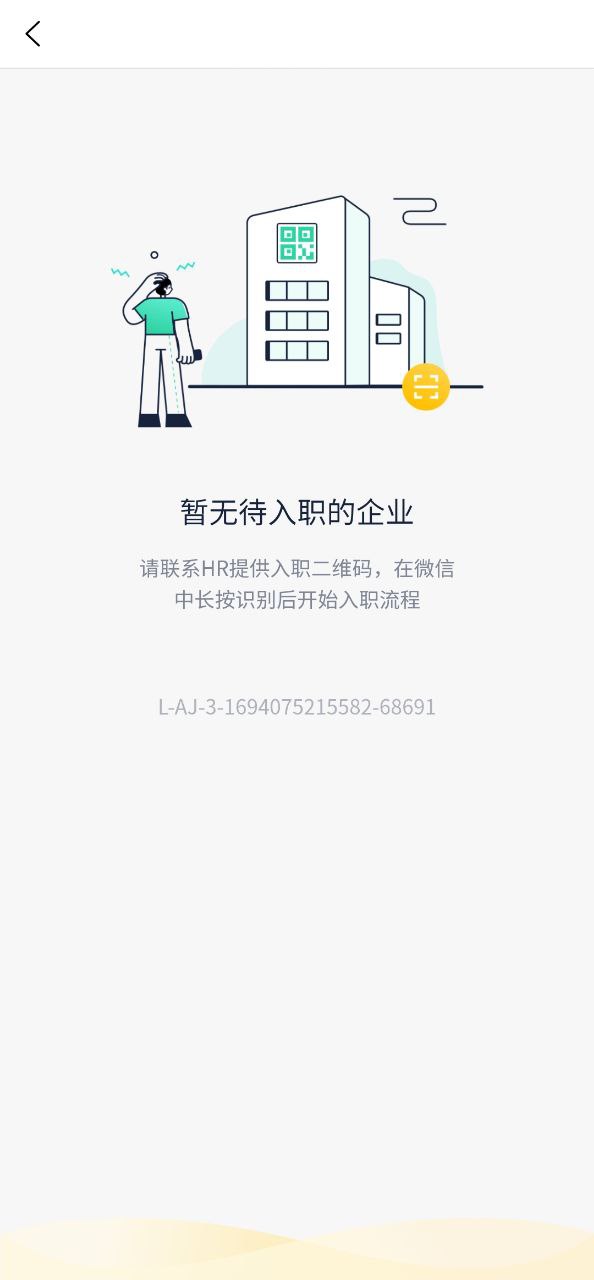 安居乐业app