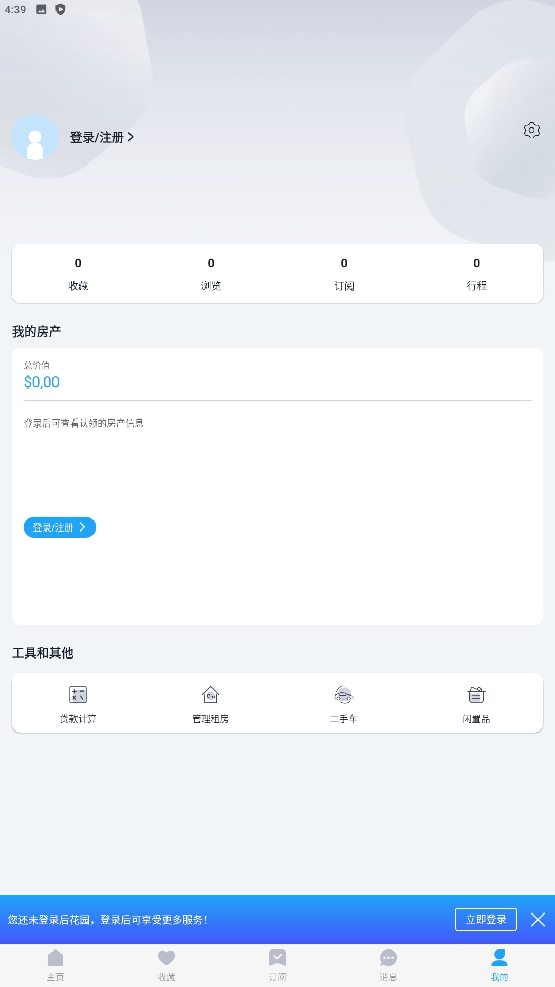后花园下载