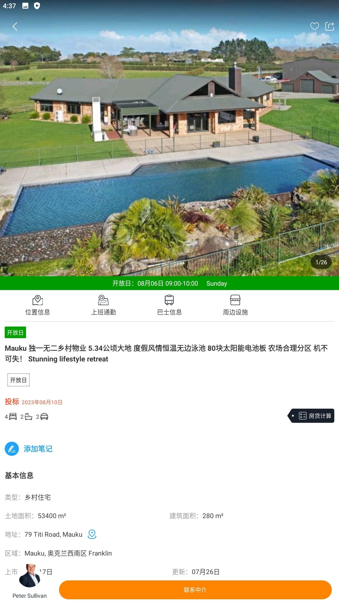 后花园下载