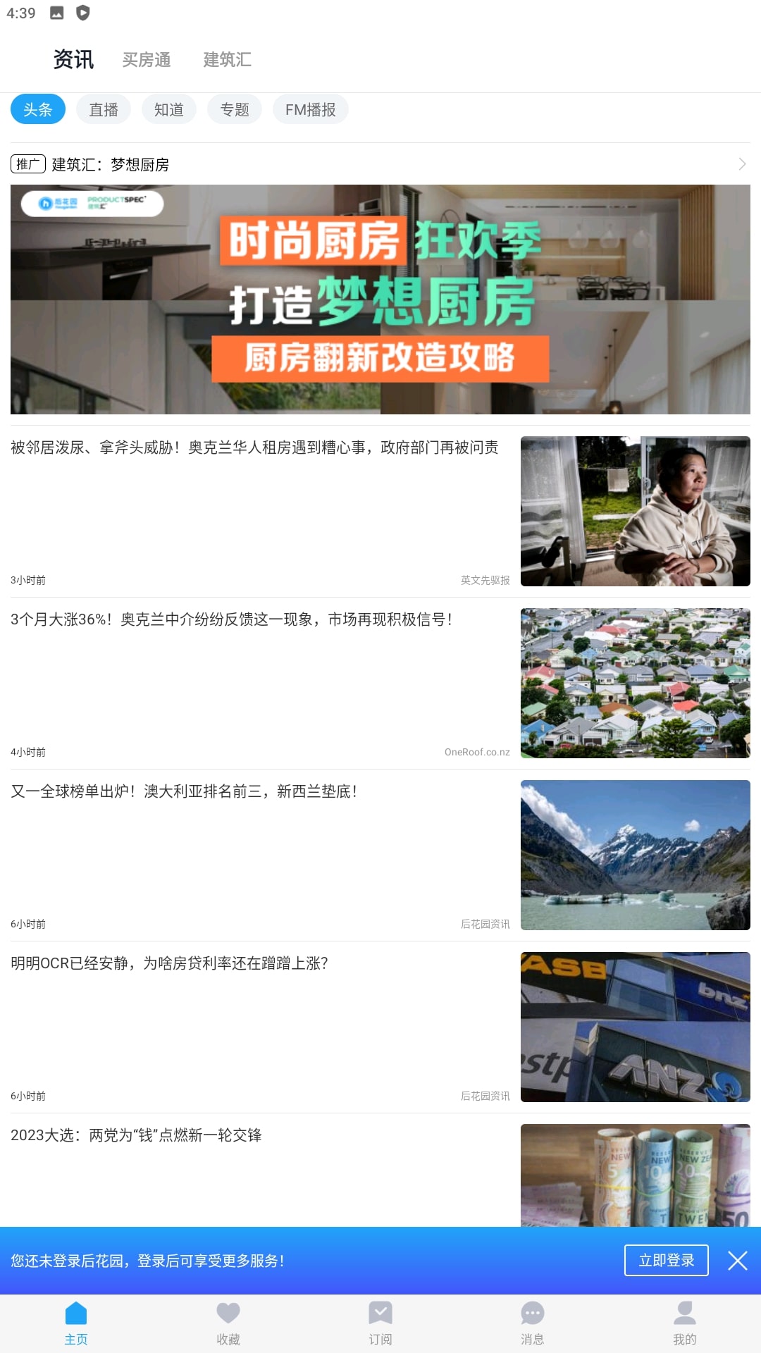 后花园下载