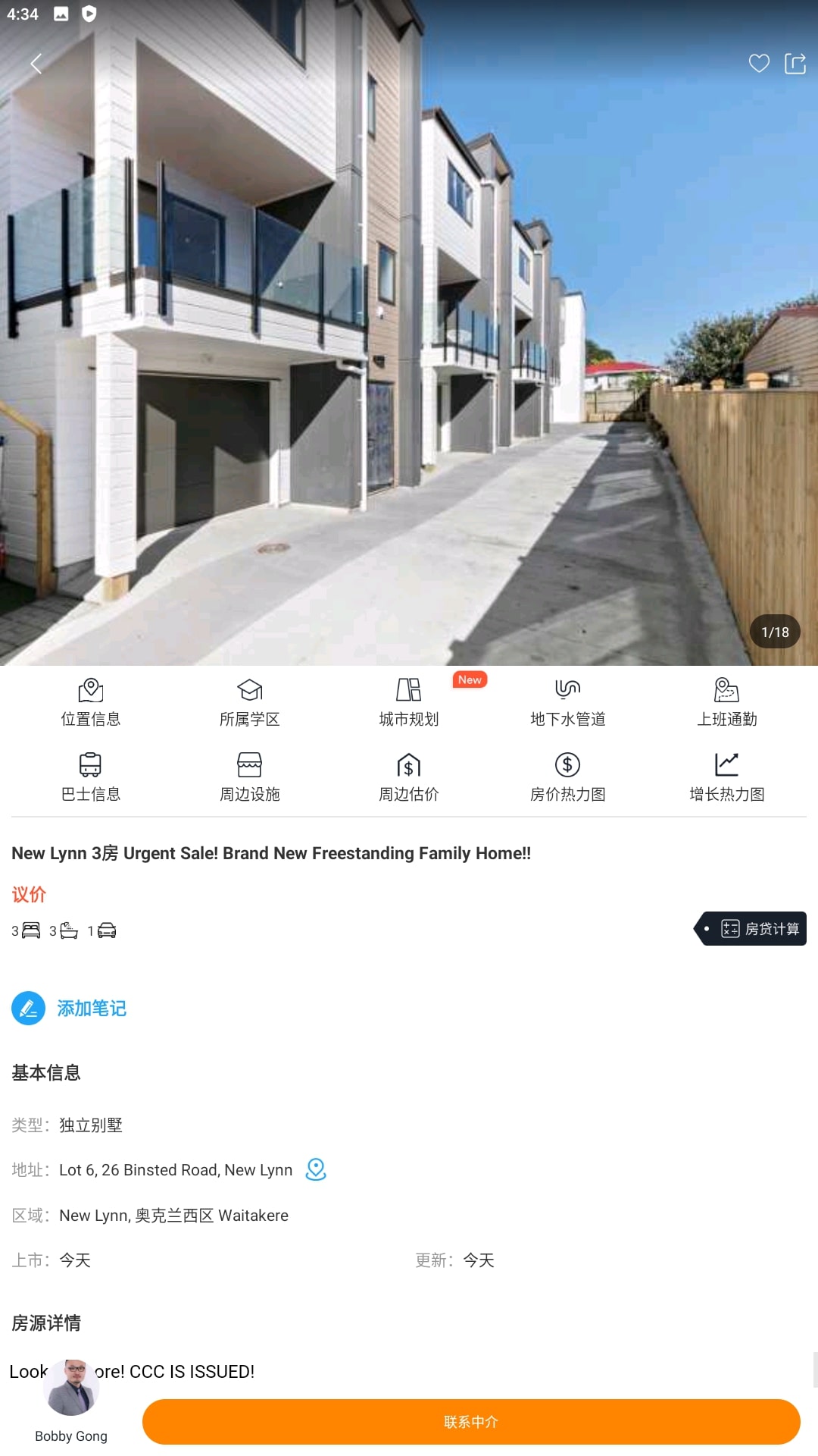 后花园下载