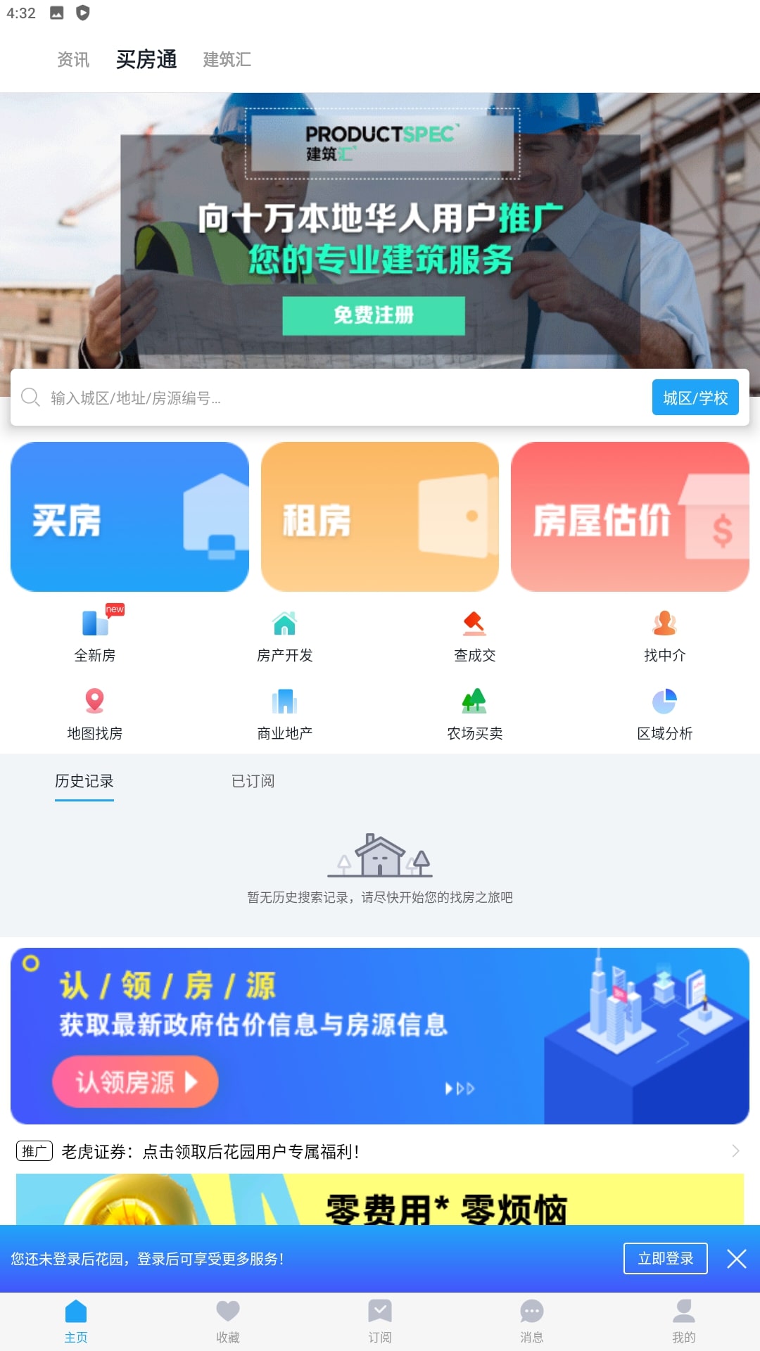 后花园下载