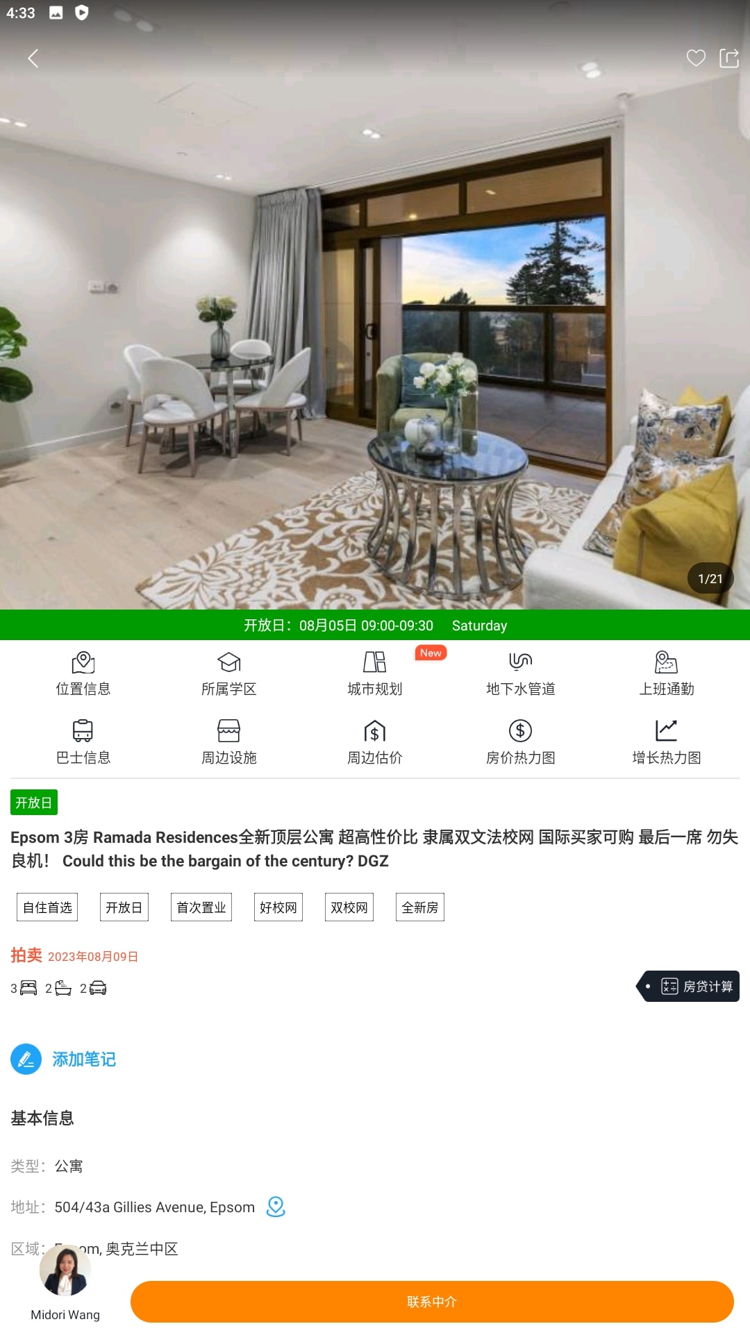 后花园下载