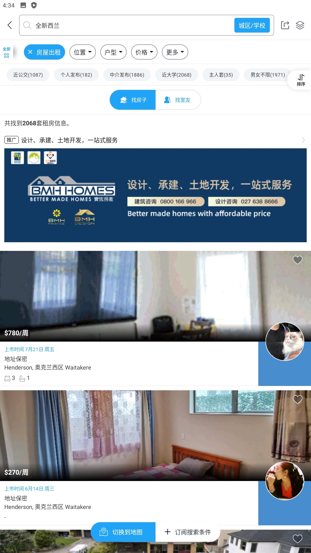后花园下载