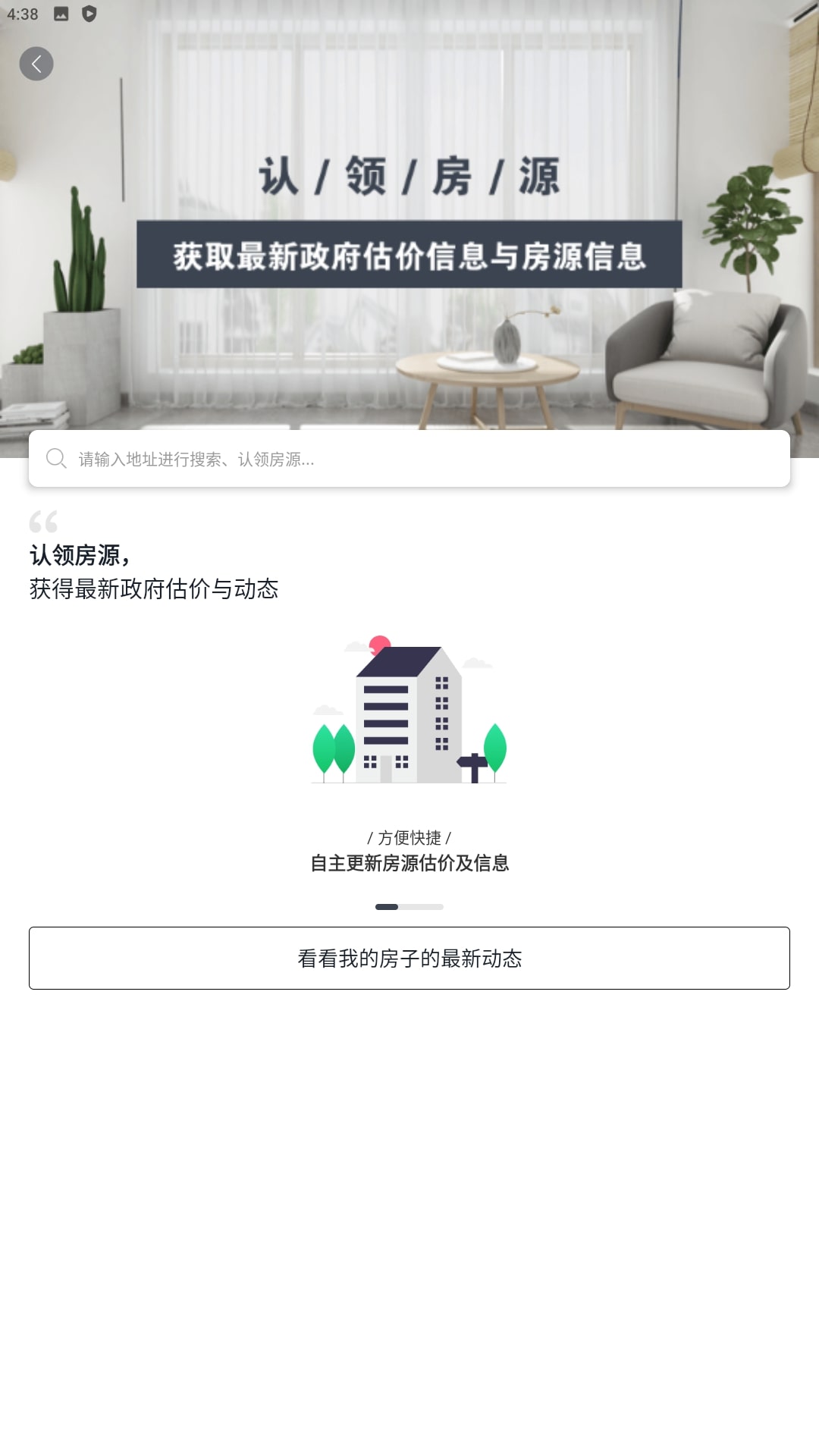 后花园下载
