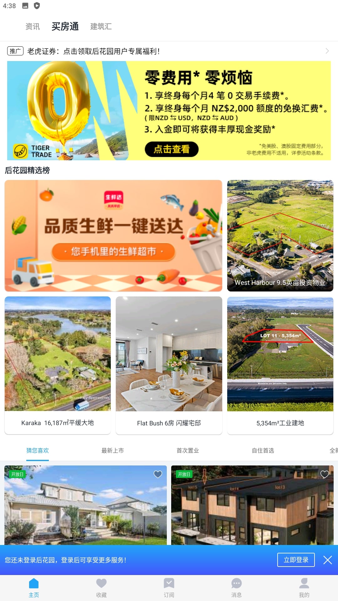 后花园下载