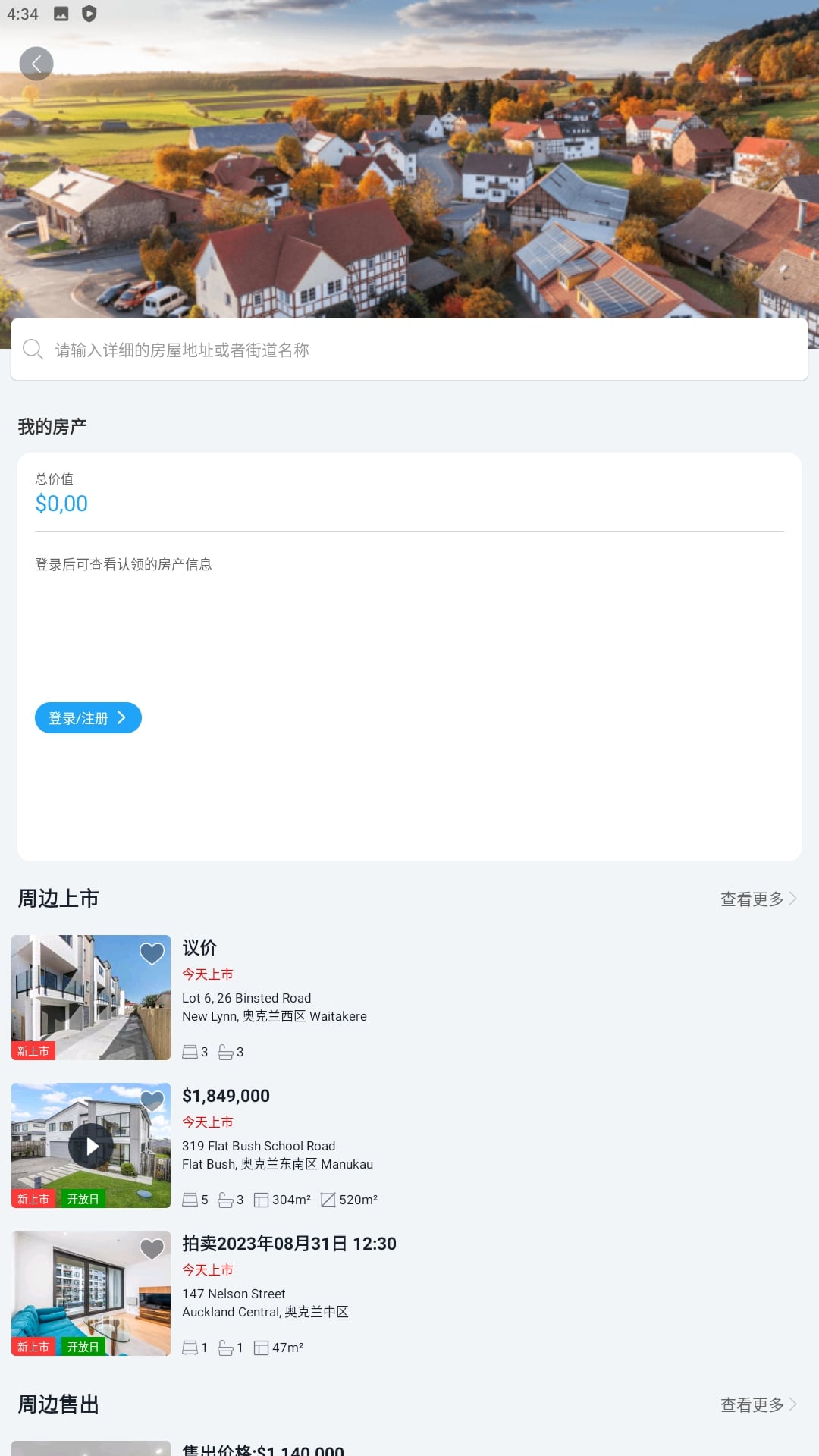 后花园下载