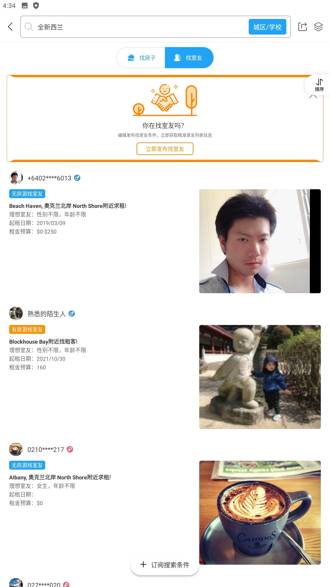 后花园下载