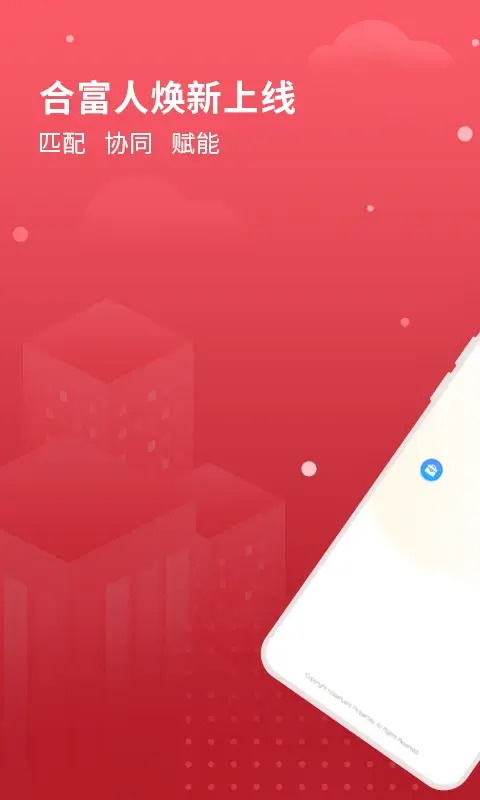 合富人软件app