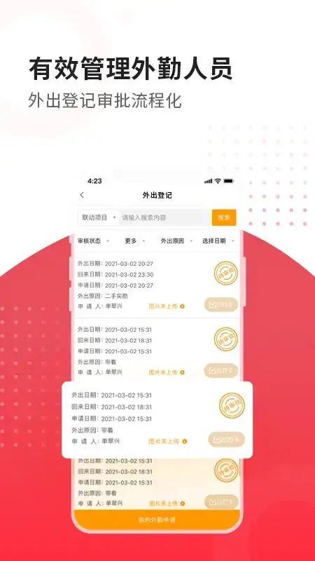 合富人软件app