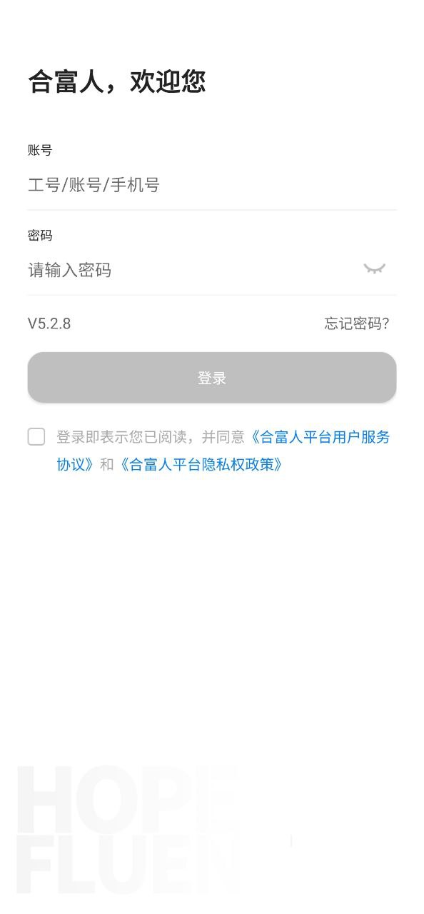合富人软件app