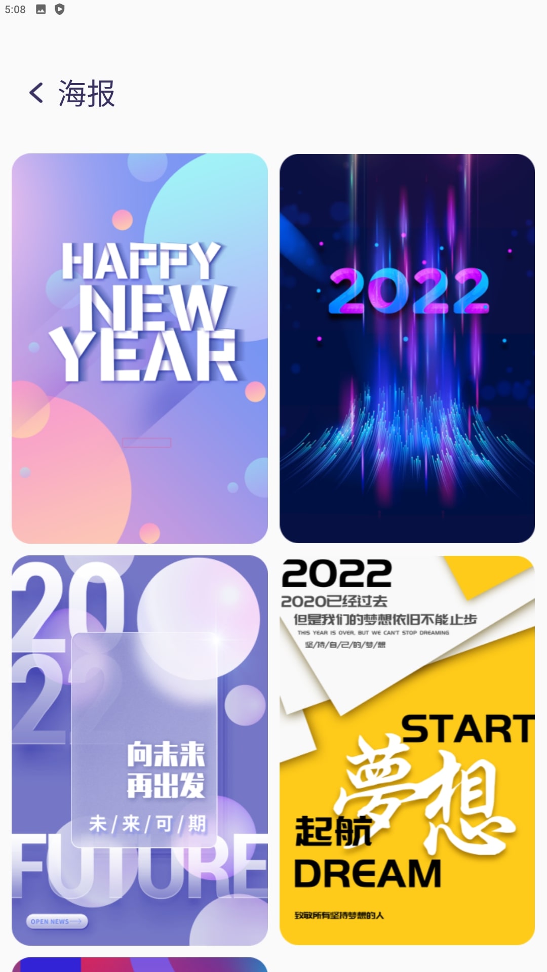 企业秀下载安装