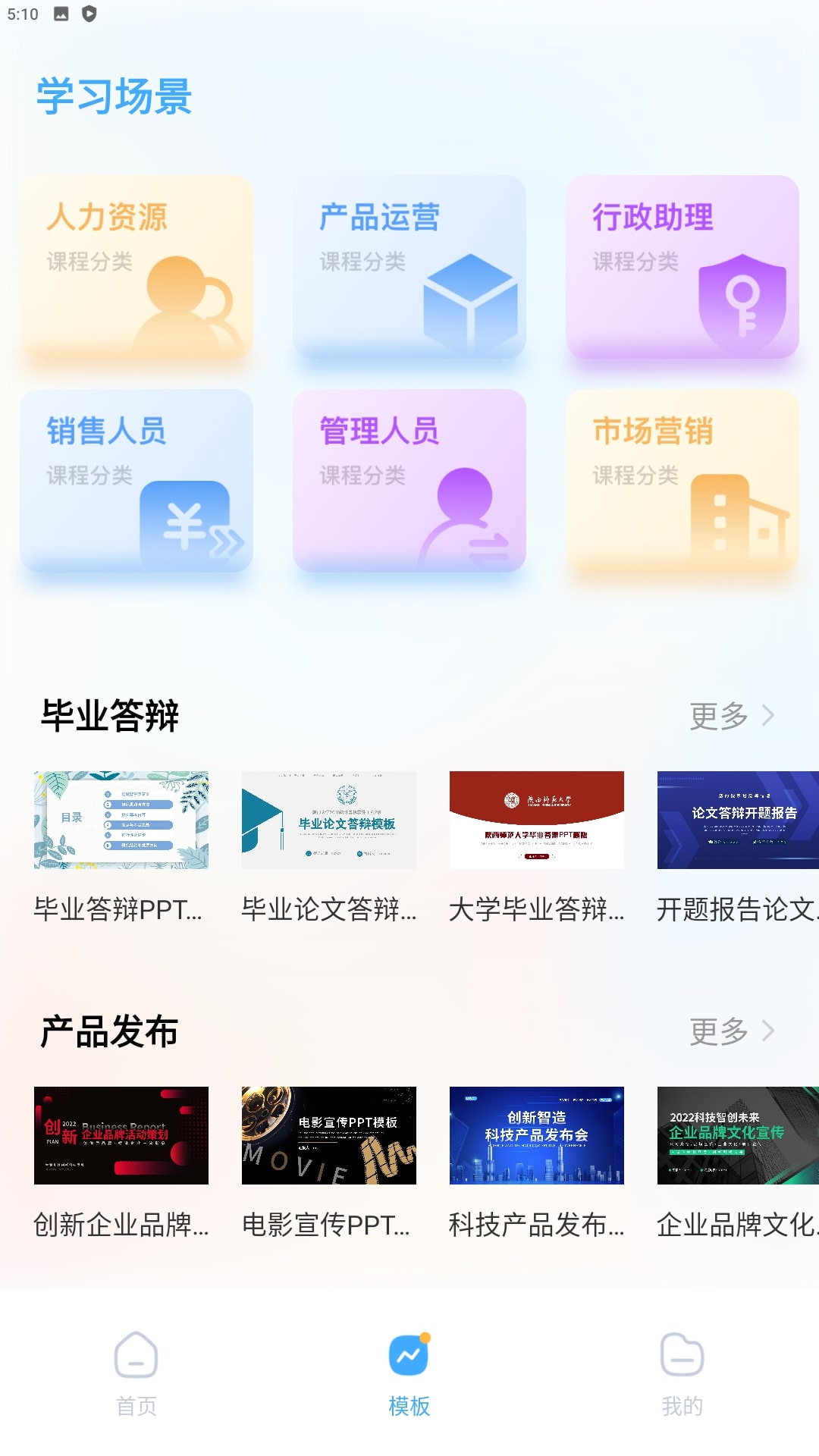 企业秀下载安装