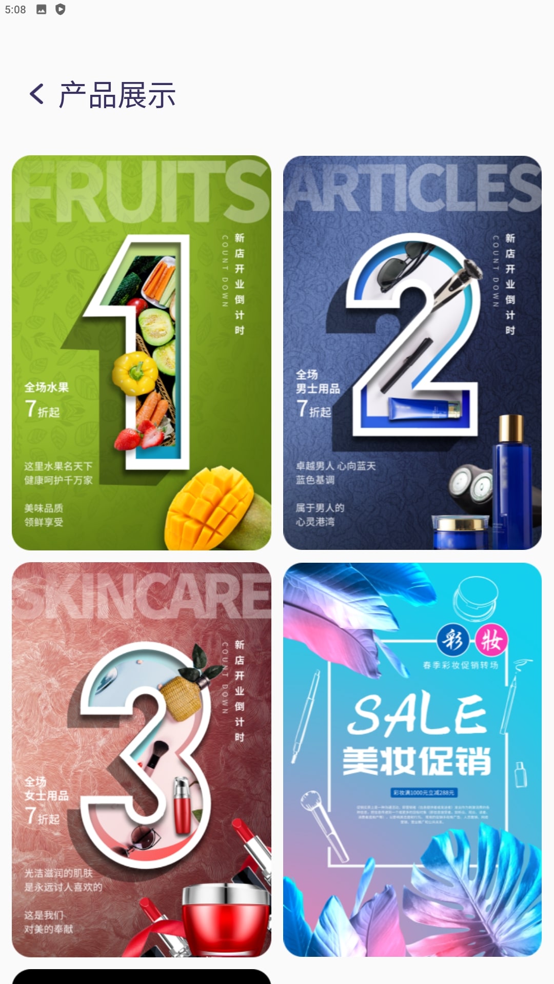 企业秀下载安装