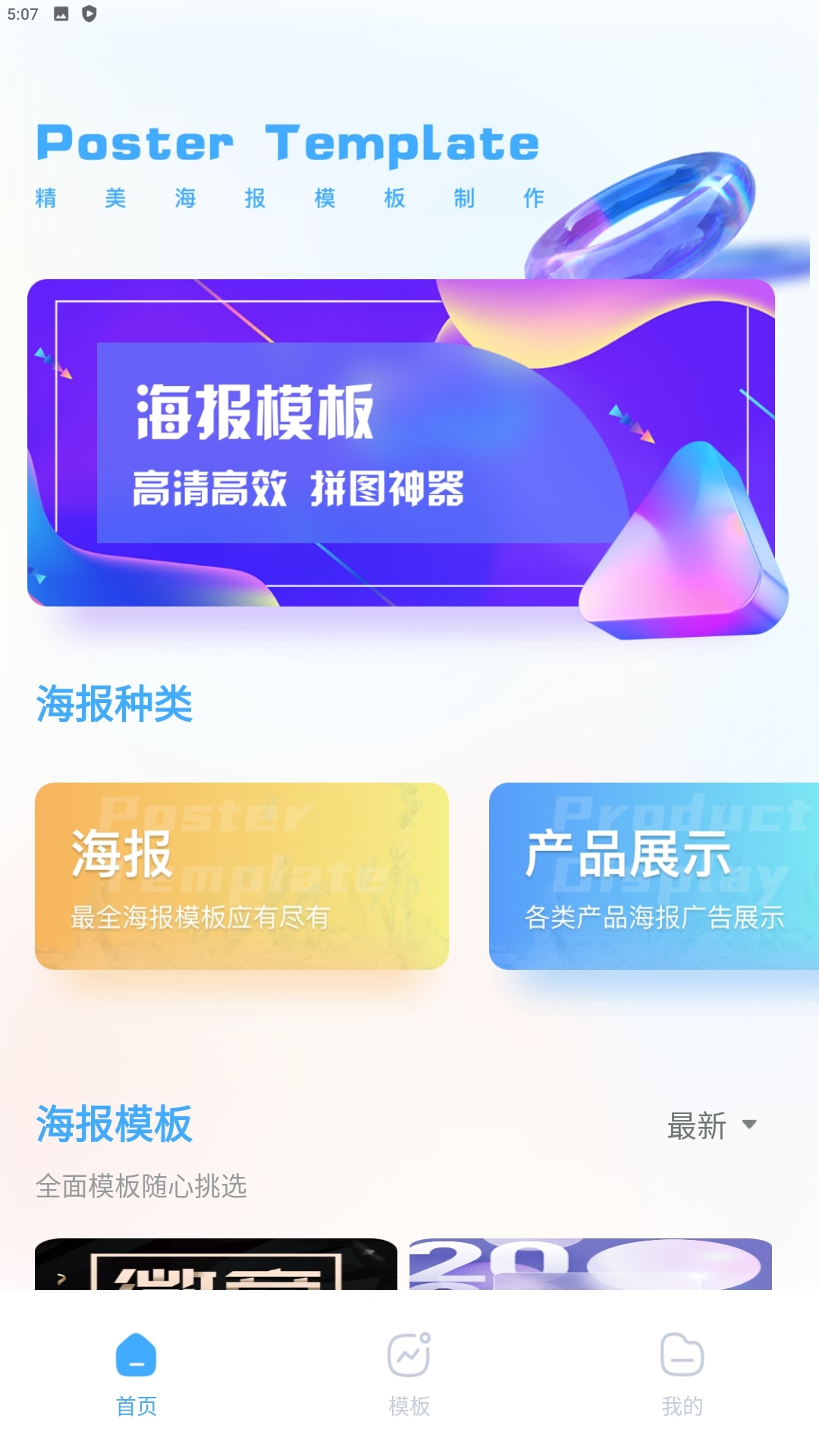 企业秀下载安装