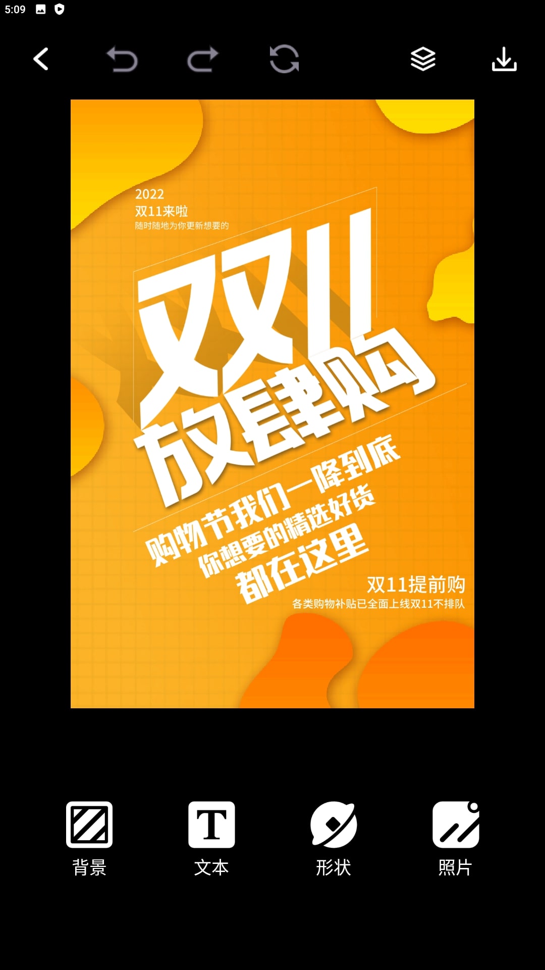企业秀下载安装