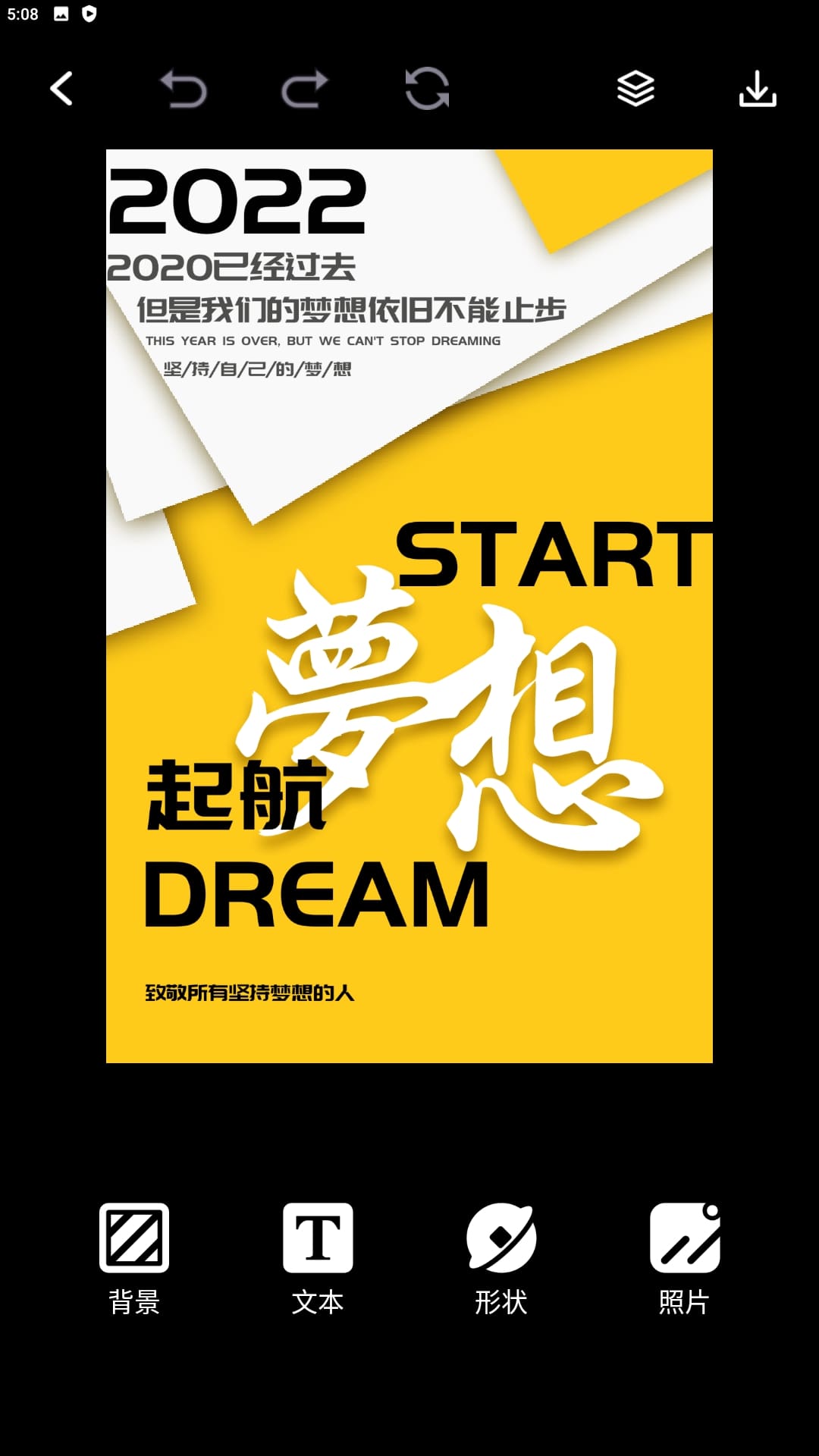 企业秀下载安装