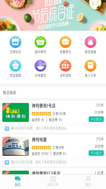 行山百业软件