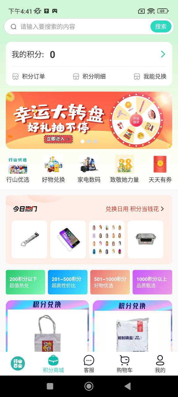 行山百业软件