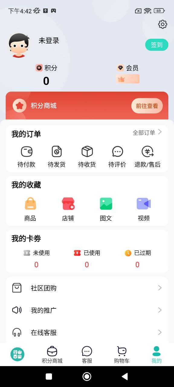 行山百业软件