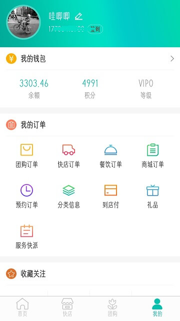 行山百业软件