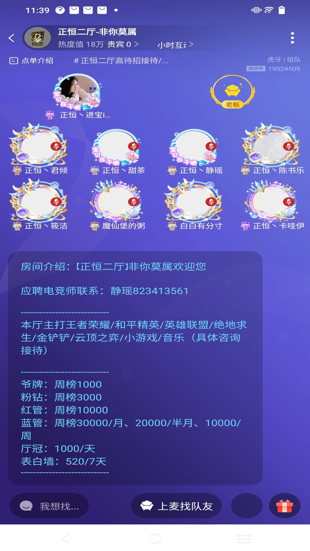 小鹿陪玩安卓下载