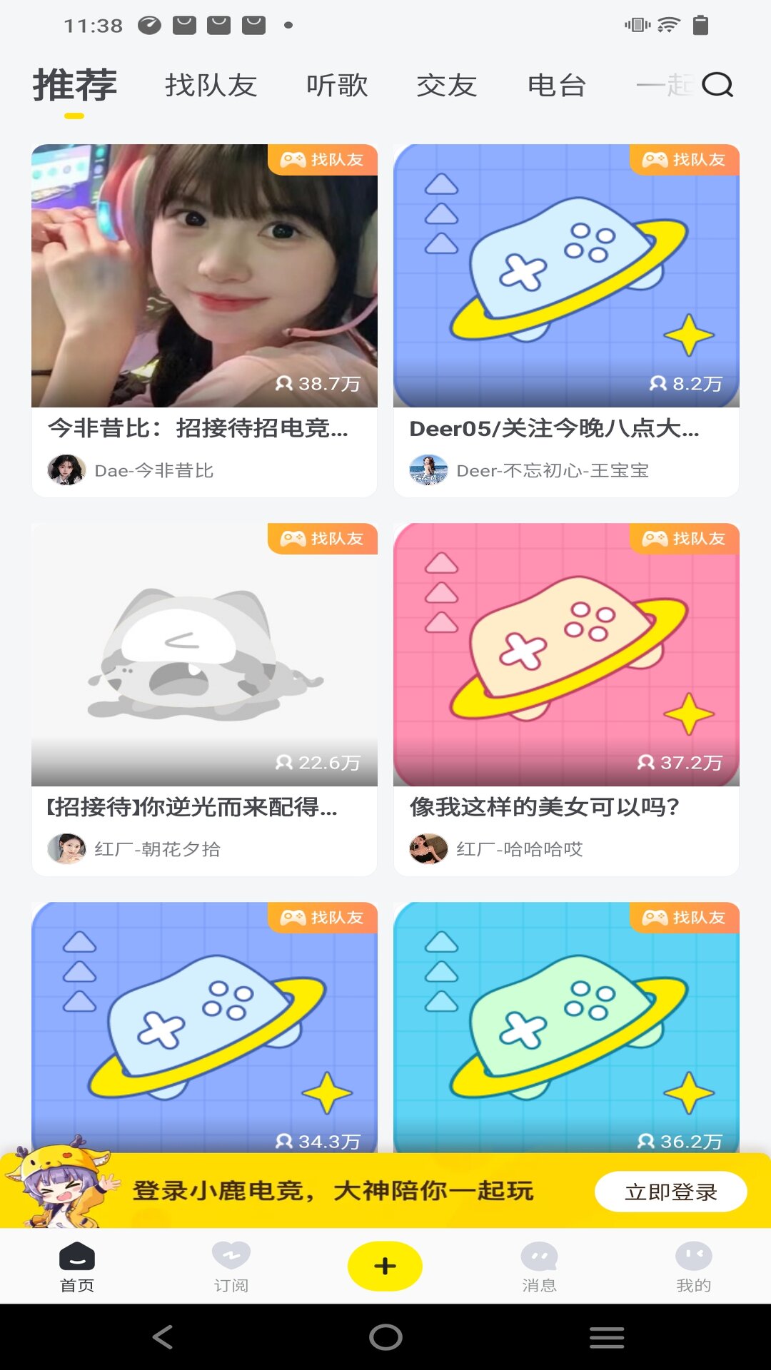 小鹿陪玩安卓下载