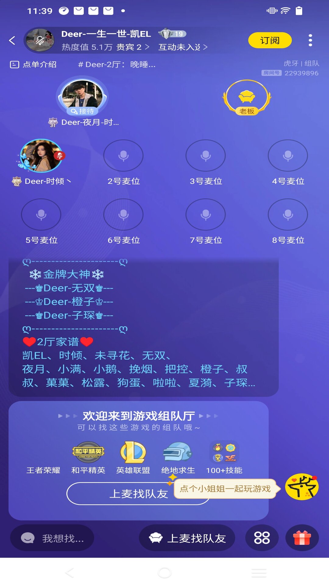 小鹿陪玩安卓下载