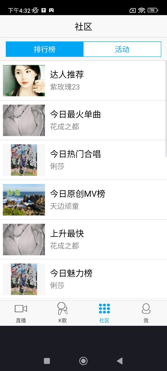天籁k歌2025