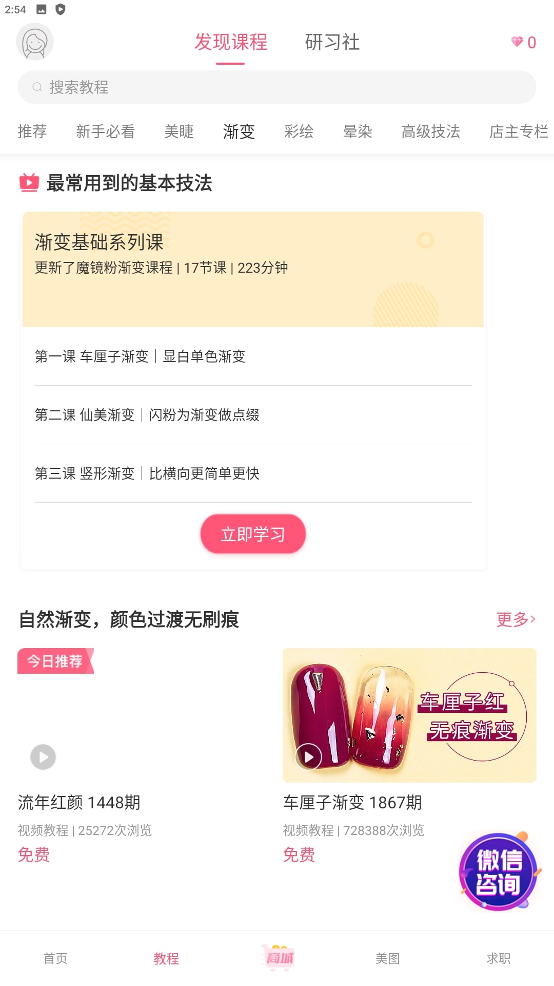 美甲帮Android版