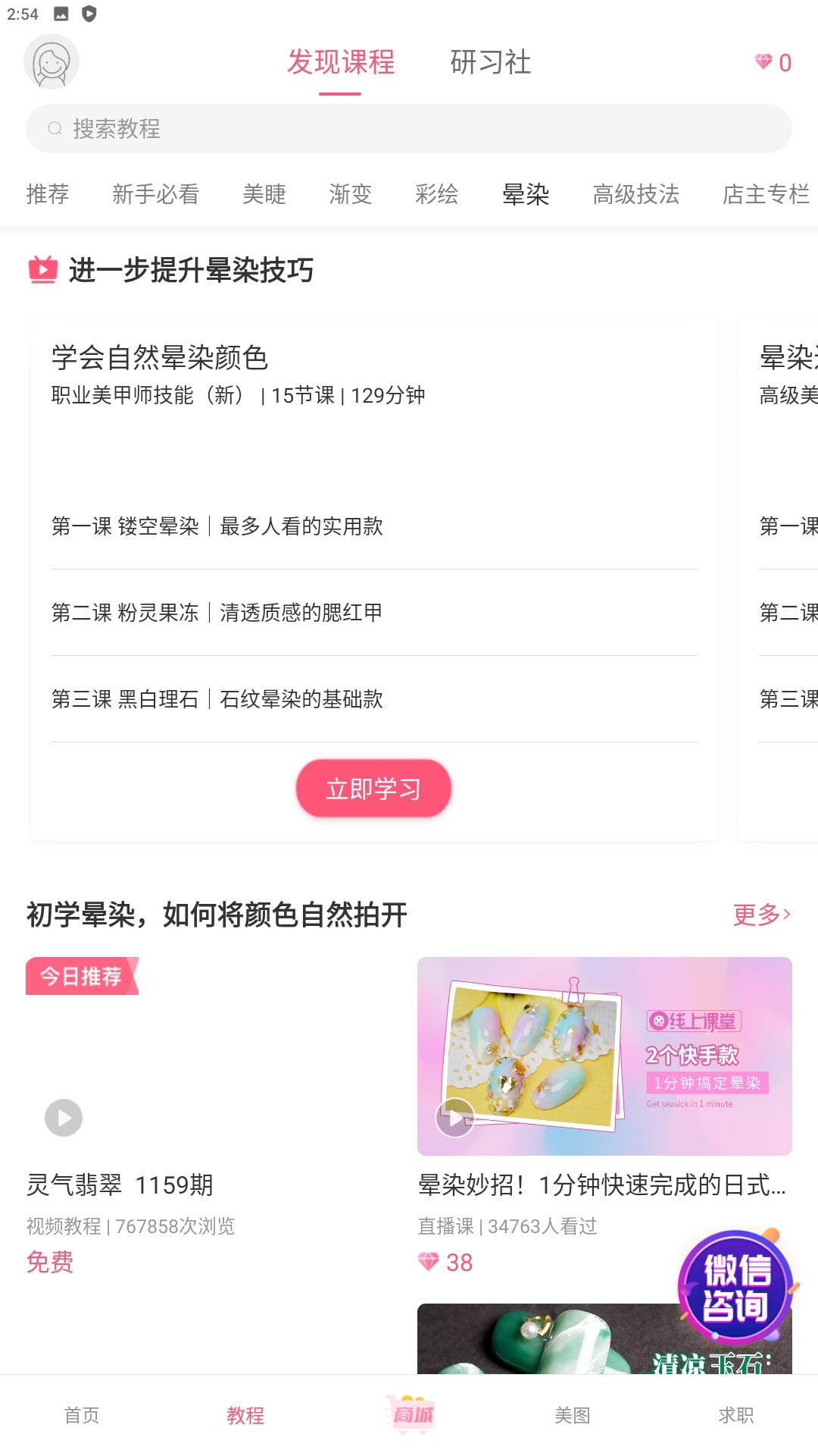 美甲帮Android版