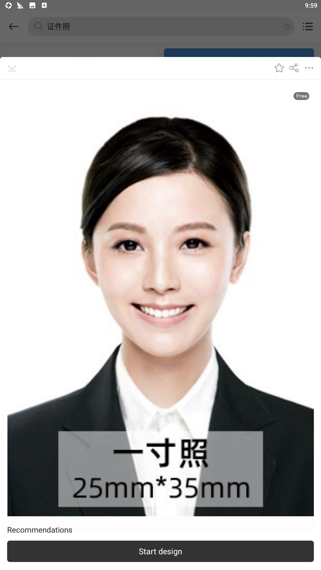 青柠设计下载安装