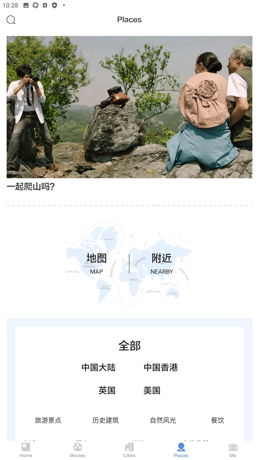 片场手机版